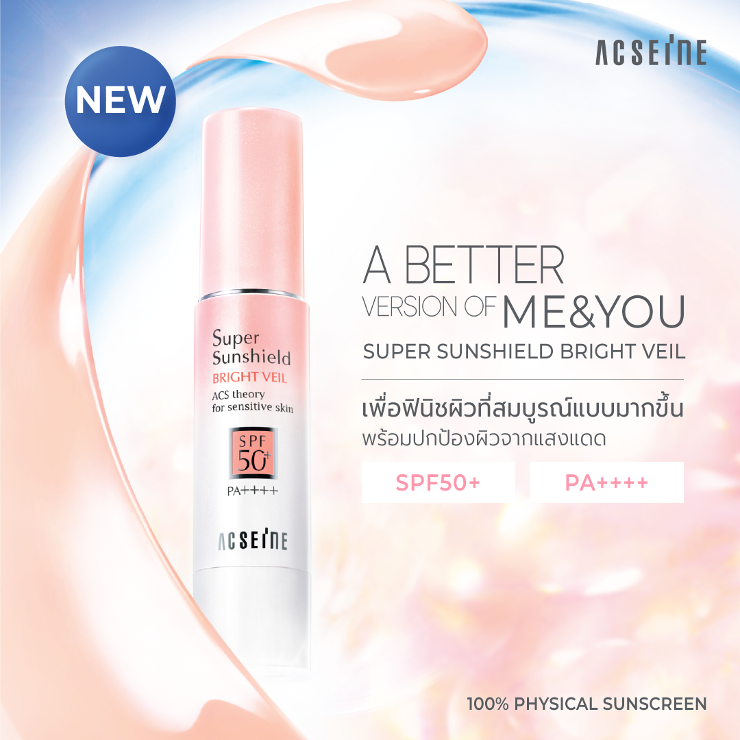 Super Sunshield Bright Veil ปกป้องผิวจากรังสี UV อย่างอ่อนโยน Mobile