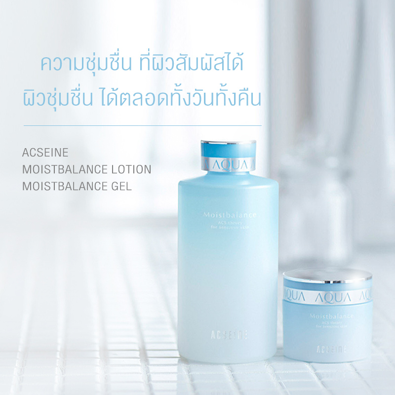 Acseine Moistbalance Lotion Gel