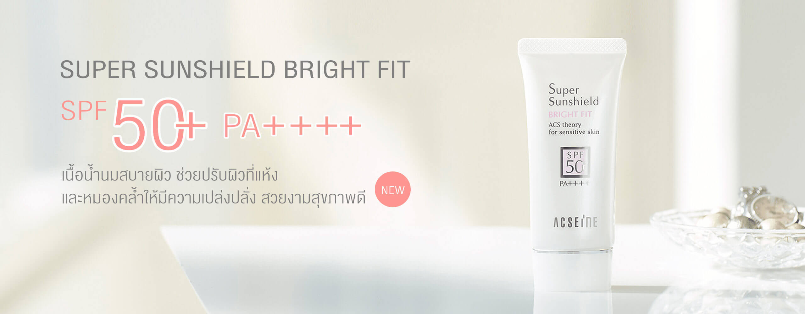 SUPER SUNSHIELD BRIGHT FIT SPF50+, PA++++