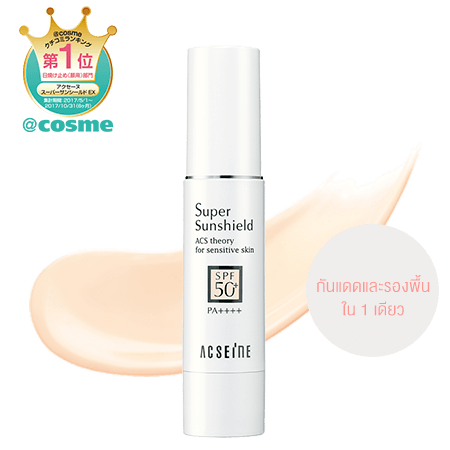 Super Sunshield EX SPF50+ PA++++