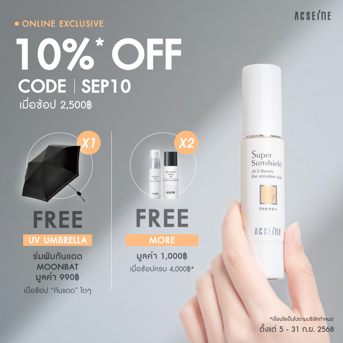 Promotion 1