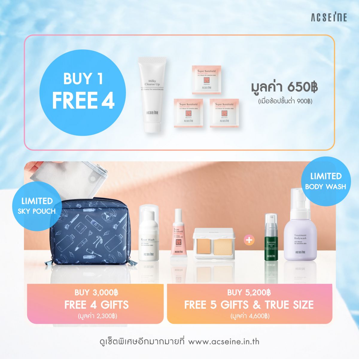 Promotion 2