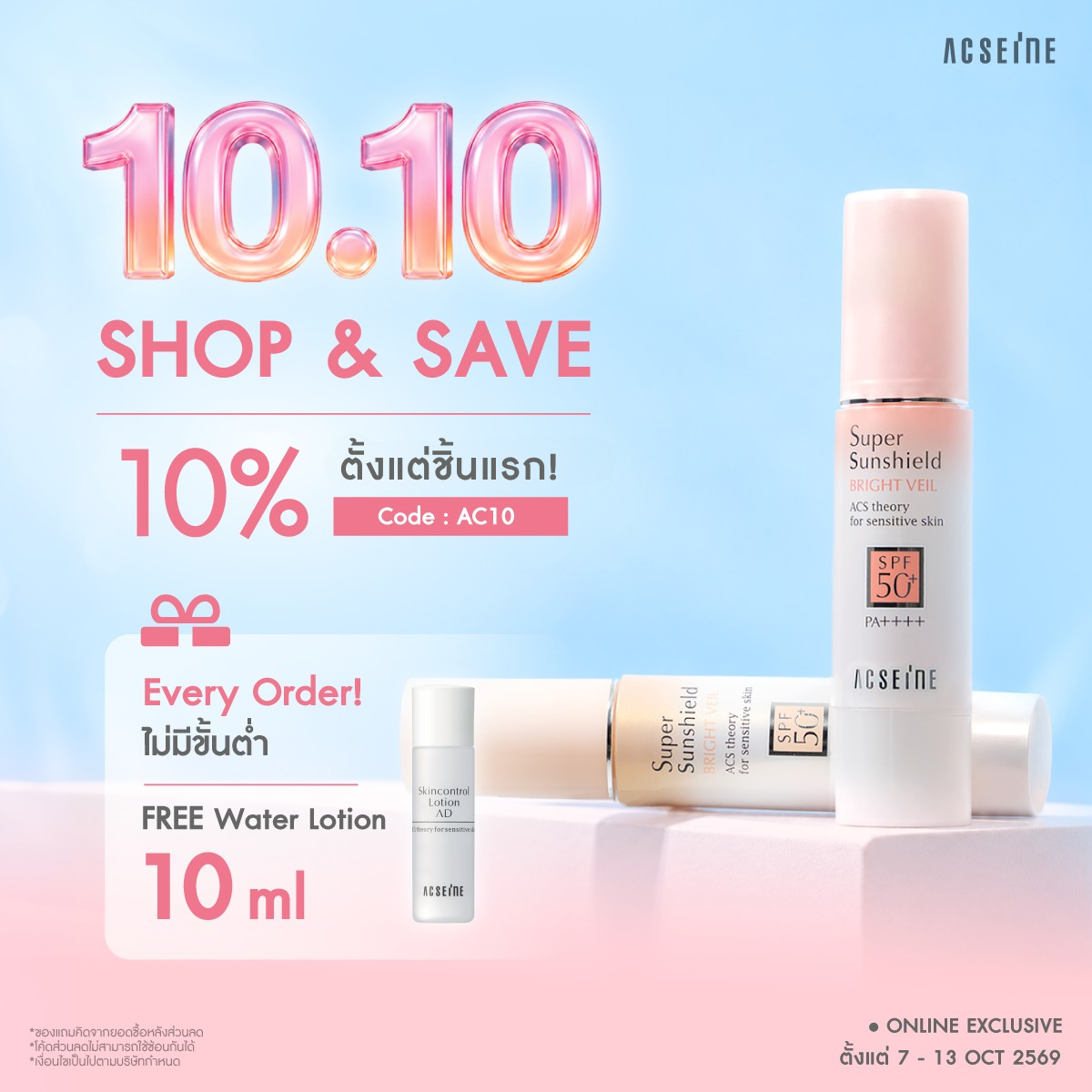 Promotion 1