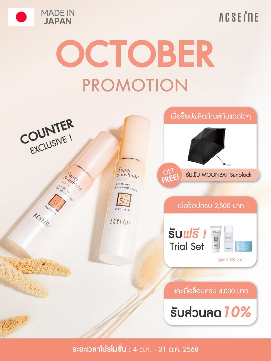 Promotion 2