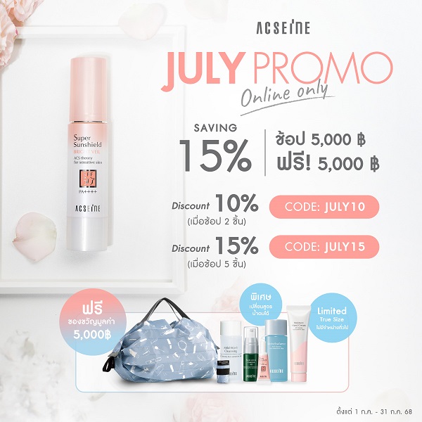JULY