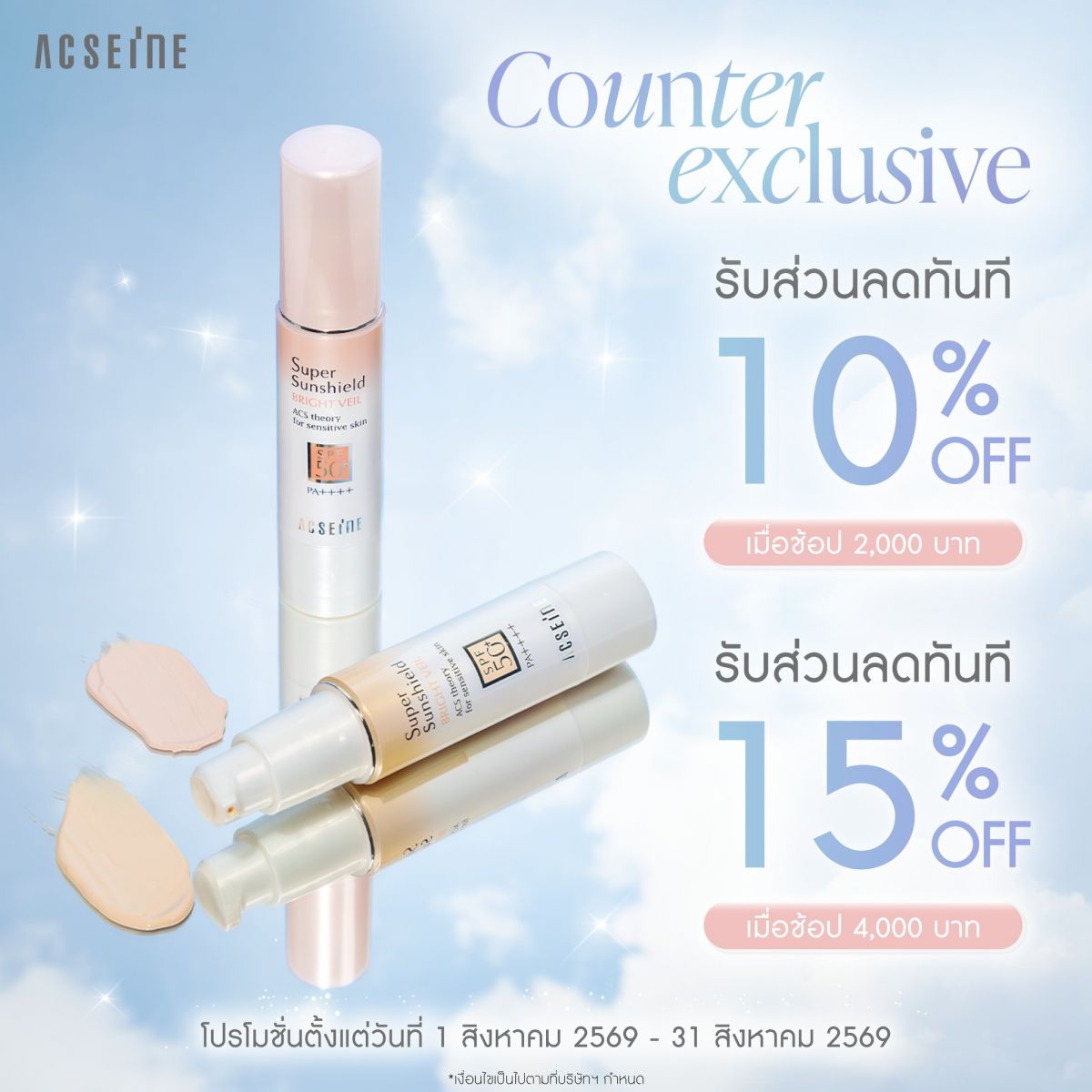Promotion 3