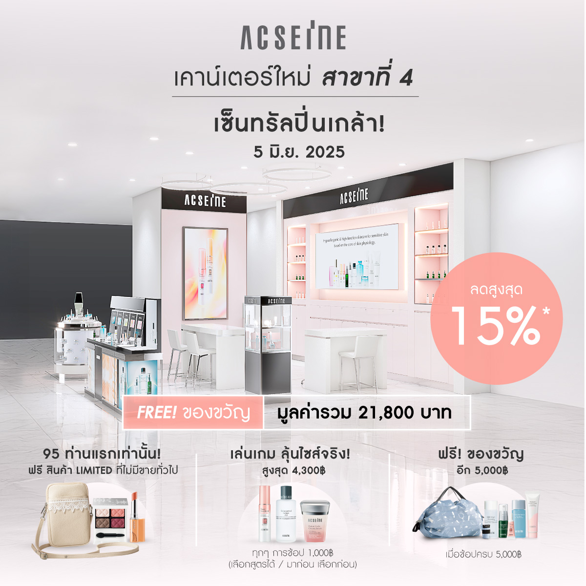 Promotion 1