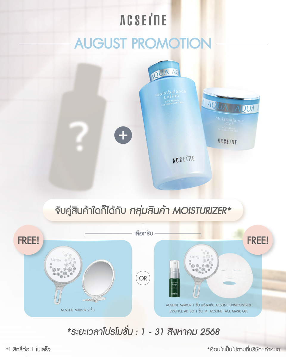 Promotion 3