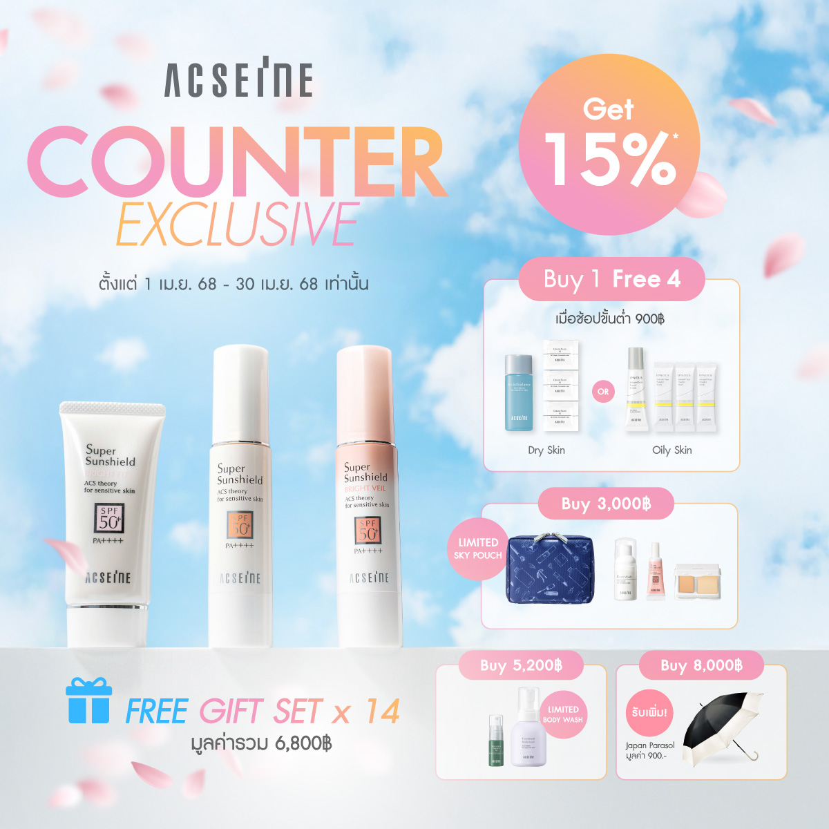Promotion 4
