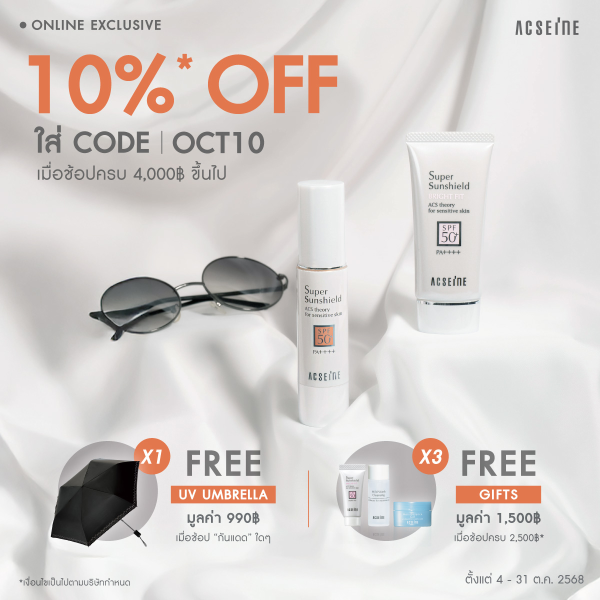 Promotion 1