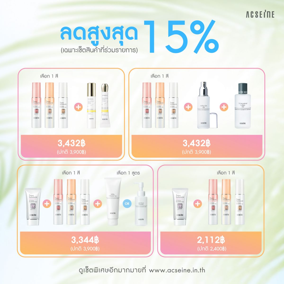 Promotion 5