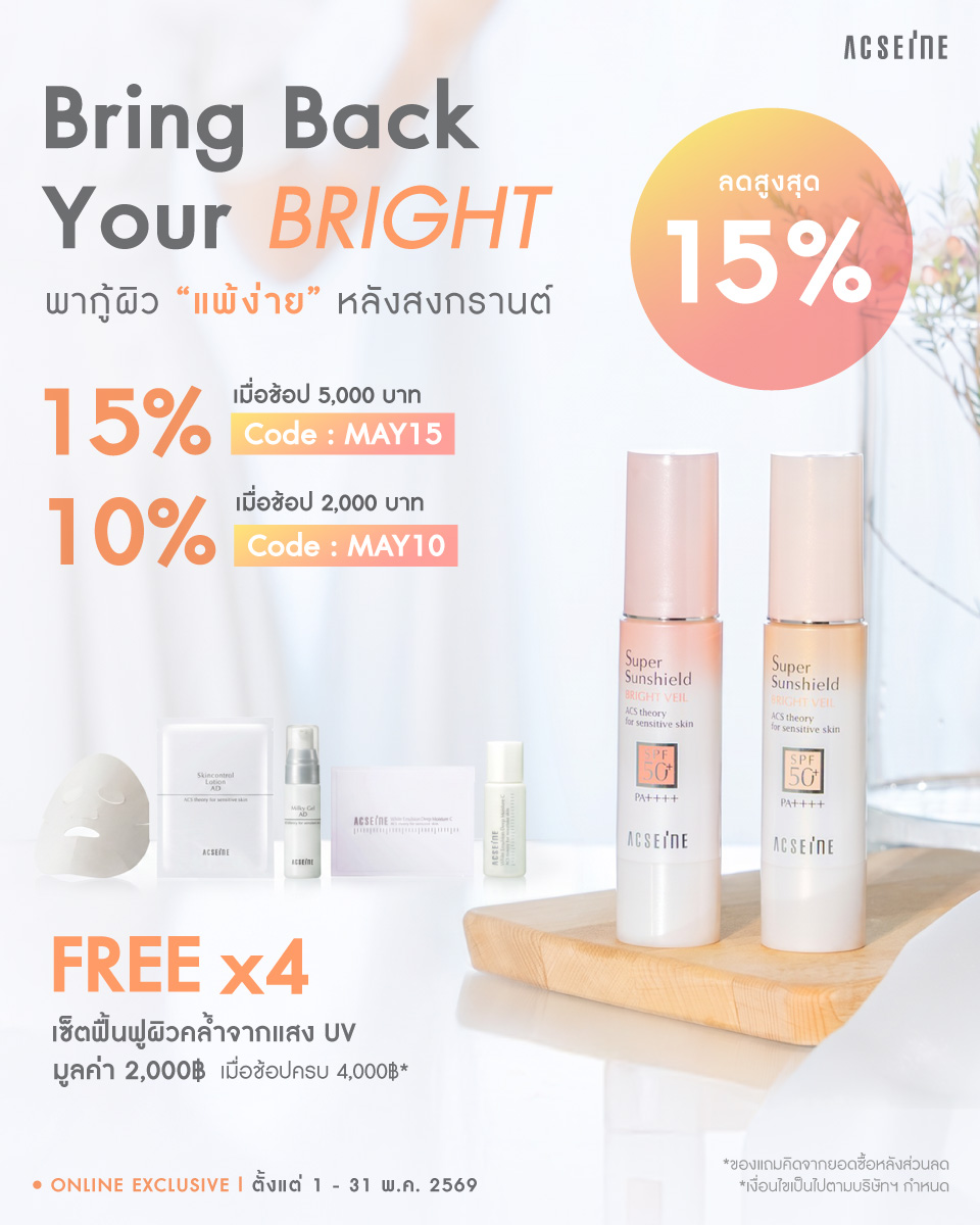Promotion 2