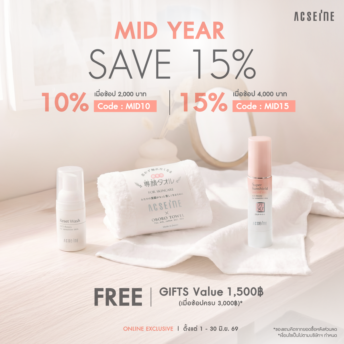 Promotion 1