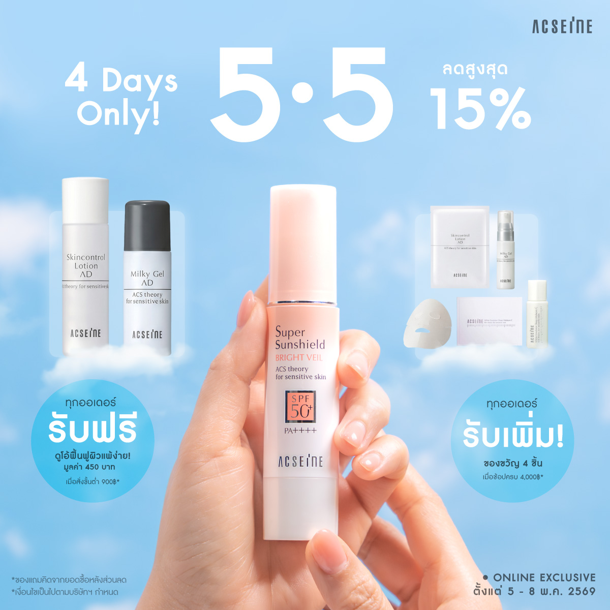 Promotion 1
